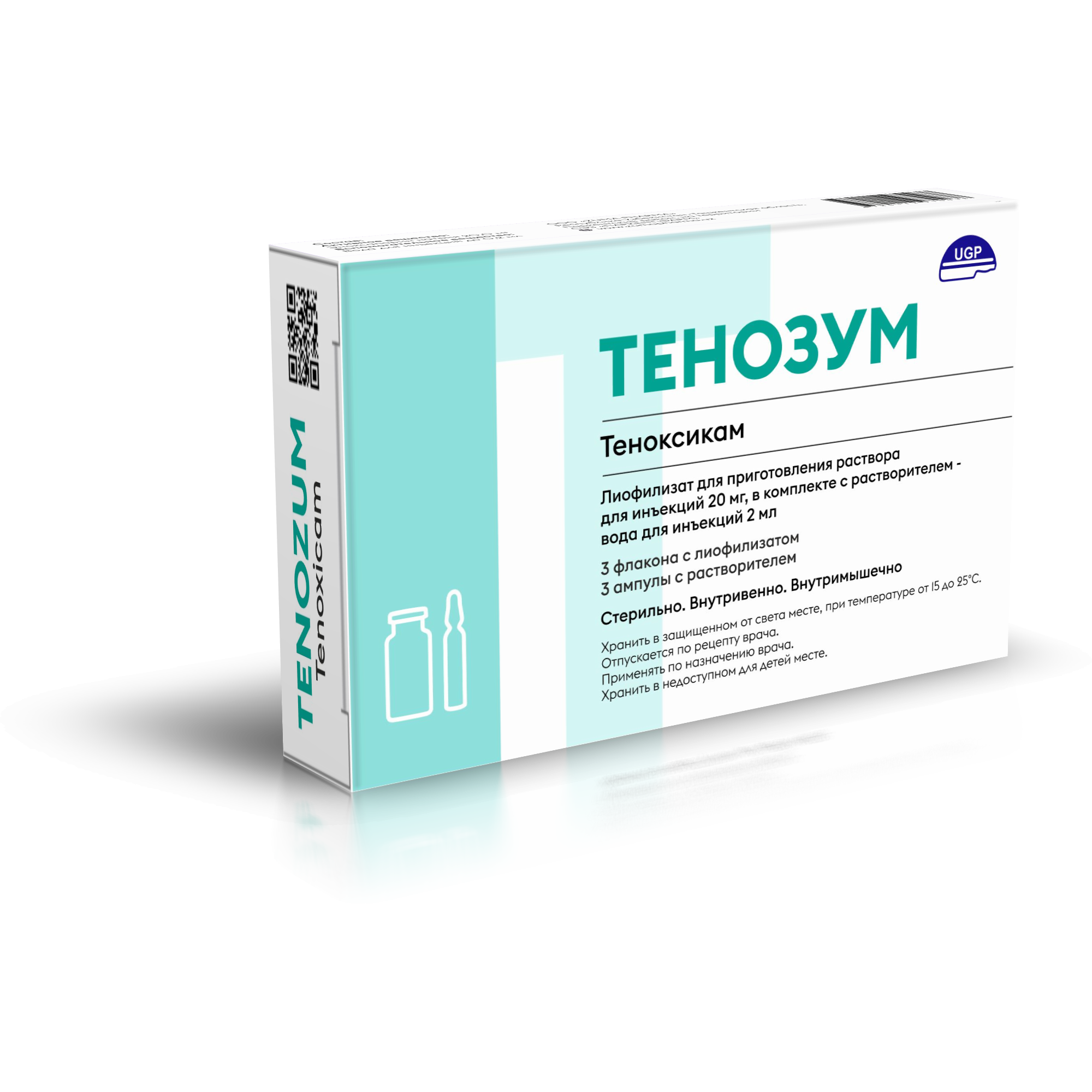 Тенозум